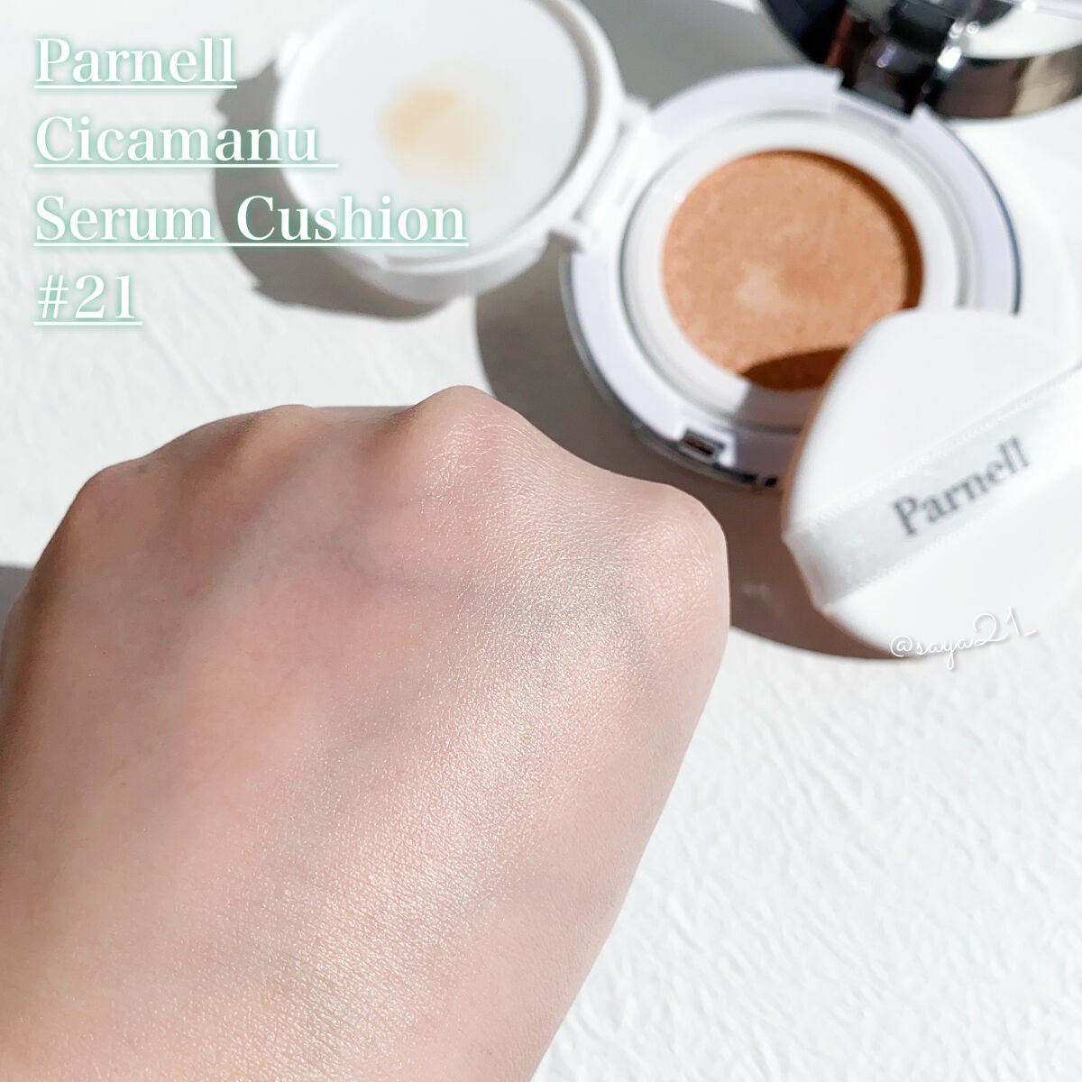 シカマヌ セラム クッションファンデ/parnell/クッションファンデーションを使ったクチコミ(2枚目)