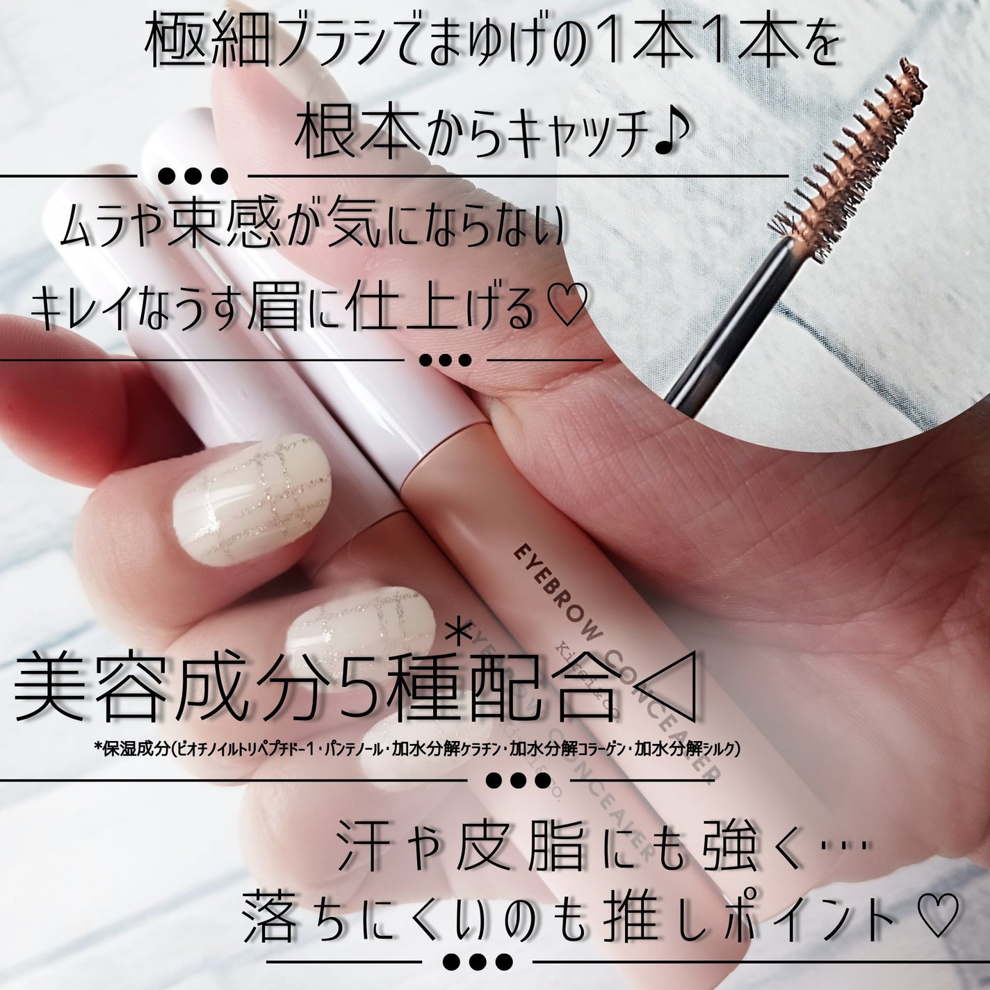 うす眉コンシーラー/Kirei&co./眉マスカラを使ったクチコミ(2枚目)