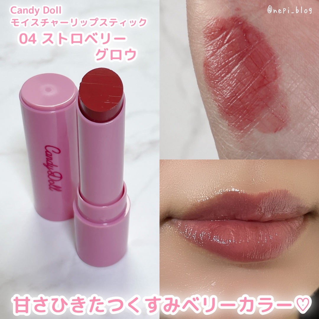 モイスチャーリップスティック/CandyDoll/口紅を使ったクチコミ(4枚目)