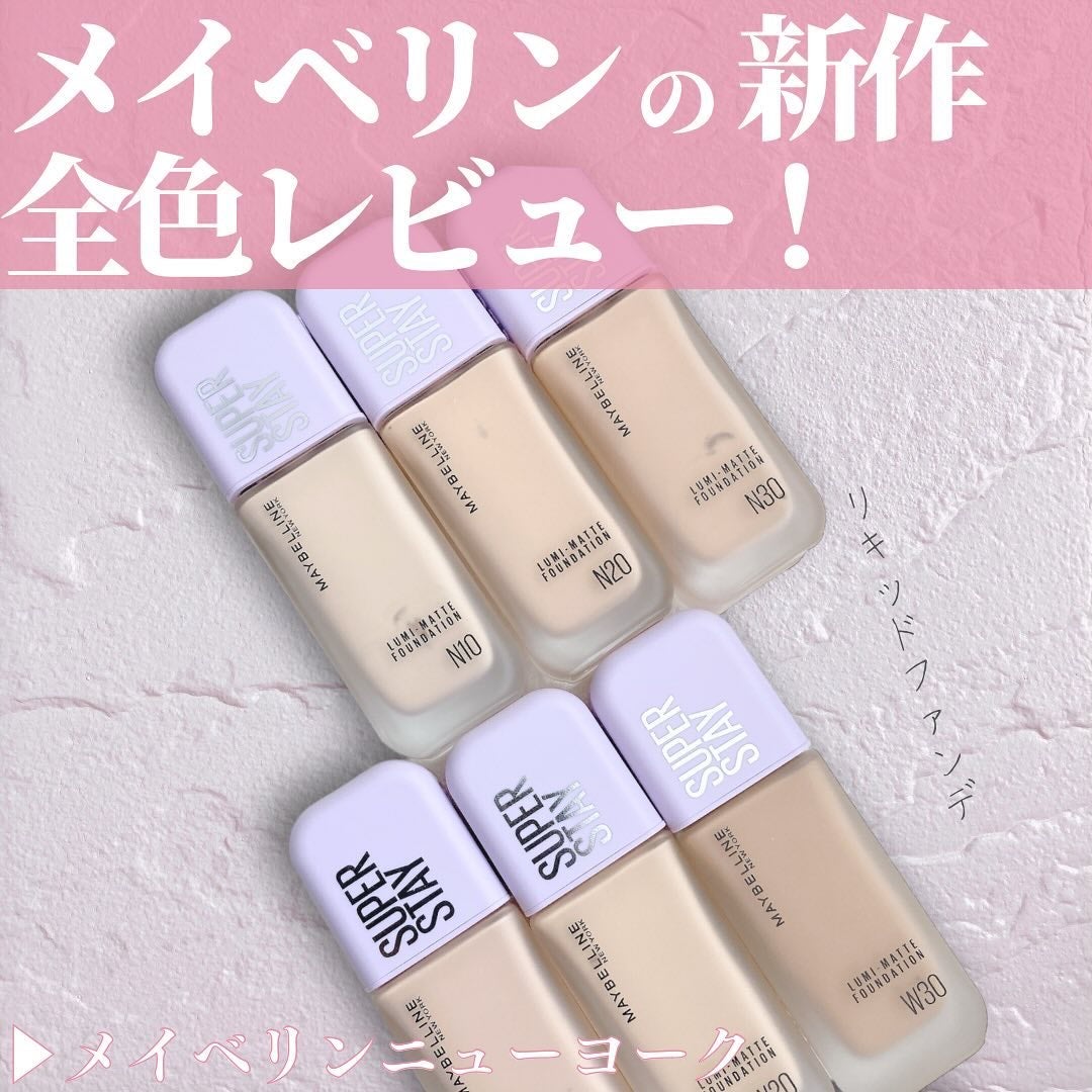 SPステイ ルミマット リキッド ファンデーション/MAYBELLINE NEW YORK/リキッドファンデーションを使ったクチコミ(1枚目)