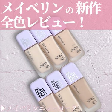 SPステイ ルミマット リキッド ファンデーション/MAYBELLINE NEW YORK/リキッドファンデーションを使ったクチコミ（1枚目）