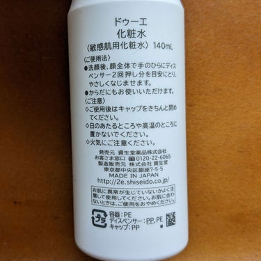 2e 化粧水のクチコミ「春先の肌荒れ時期、使いました

もともとアッププラスビューティの定期便に入っていたもの
.....」（2枚目）