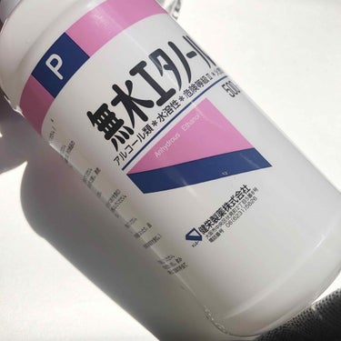 無水エタノール(医薬品)/日本薬局方/その他を使ったクチコミ（2枚目）