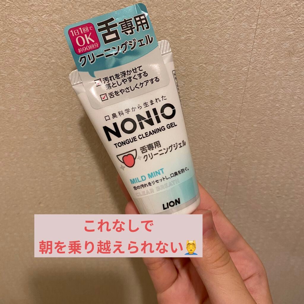NONIO舌専用クリーニングジェル/NONIO/その他オーラルケアを使ったクチコミ(1枚目)