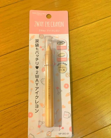 





こんにちは。





ミトンです！












今回は、セリアで、




2way アイクレヨン




を紹介したいと思います。






ー買った理由ー


 LIPS