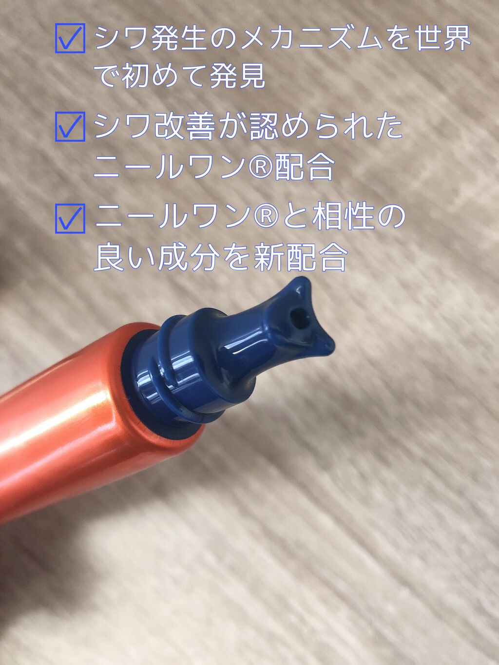 リンクルショット メディカル セラム N/リンクルショット/アイケア・アイクリームを使ったクチコミ(2枚目)