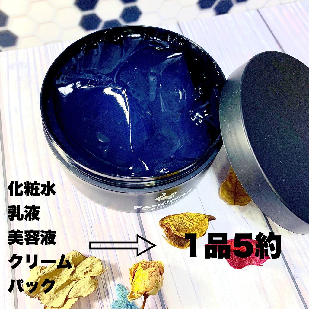 パオーム オールインワンジェル/パオーム/オールインワン化粧品を使ったクチコミ(2枚目)