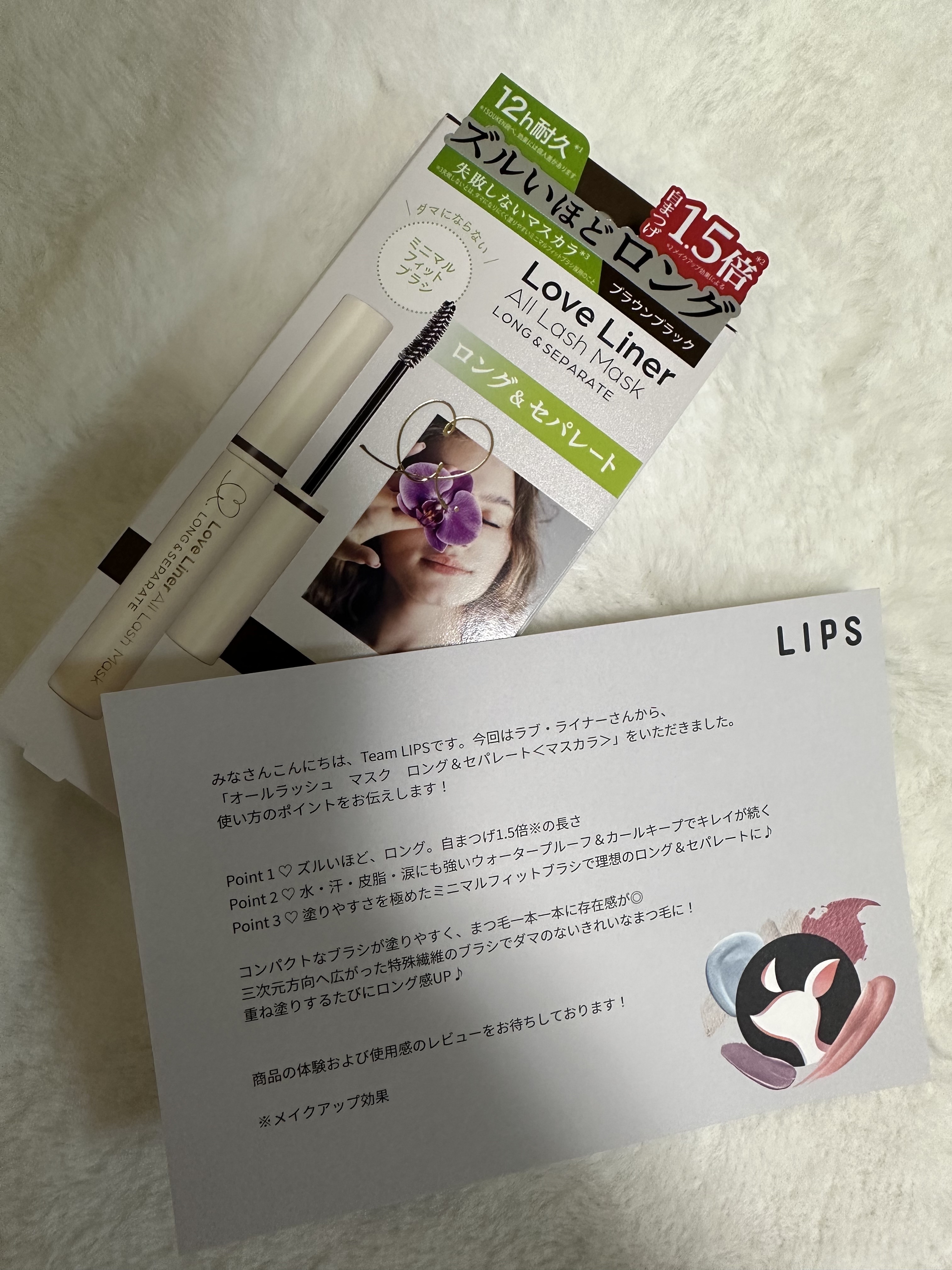 オールラッシュ マスク ロング＆セパレート＜マスカラ＞/ラブ・ライナー/マスカラを使ったクチコミ（1枚目）