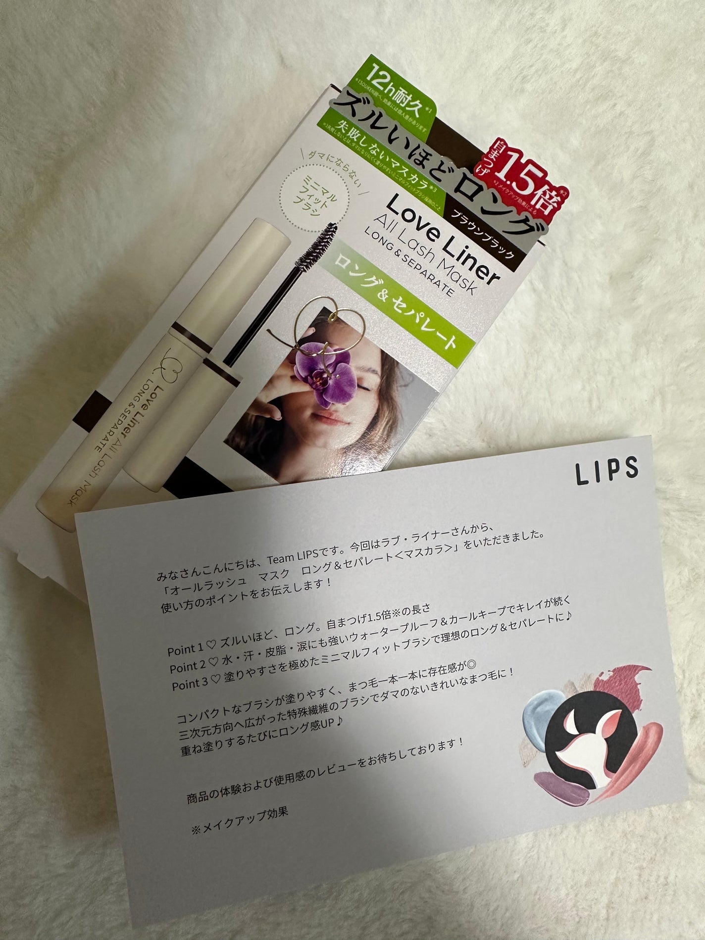 オールラッシュ マスク ロング&セパレート<マスカラ>/ラブ・ライナー/マスカラを使ったクチコミ(1枚目)