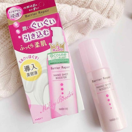 ナノショットブースター/バリアリペア/ブースター・導入液を使ったクチコミ(2枚目)