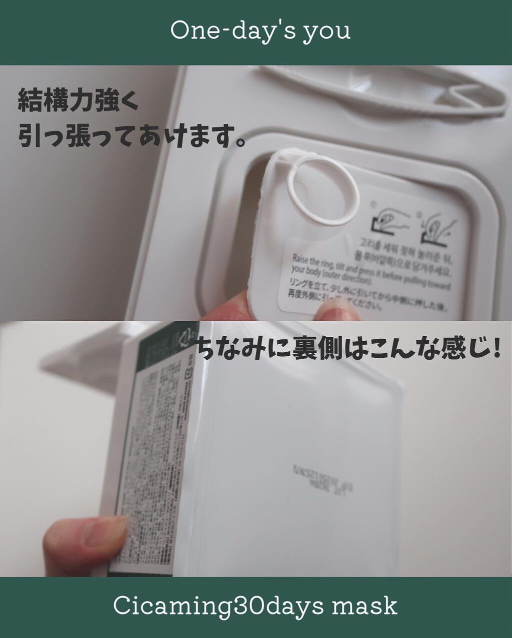 シカーミング30daysマスク/One-day's you/シートマスク・パックを使ったクチコミ(4枚目)