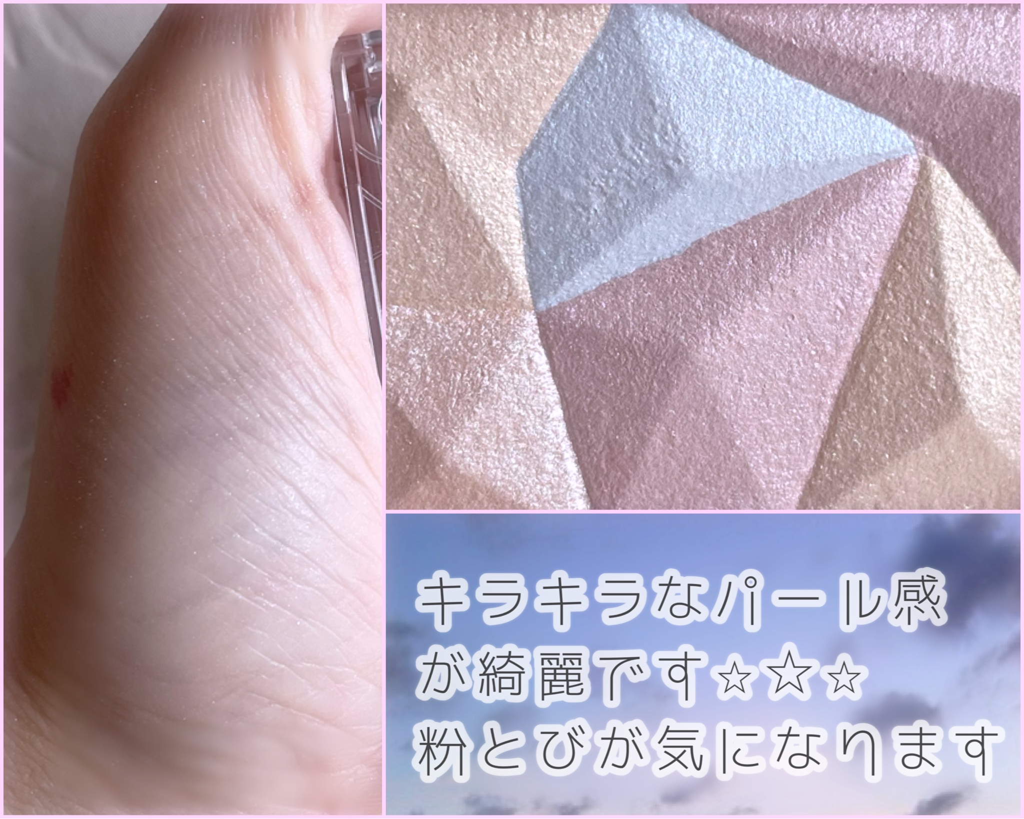 パールグロウハイライト/CEZANNE/ハイライト・シェーディングを使ったクチコミ（3枚目）