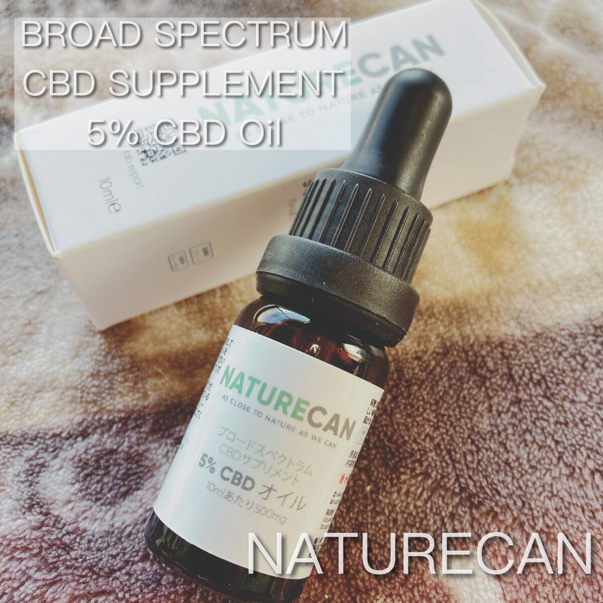 5% CBDオイル/NATURECAN/食品を使ったクチコミ（1枚目）