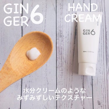 ハンドクリーム/GINGER6/ハンドクリームを使ったクチコミ（2枚目）