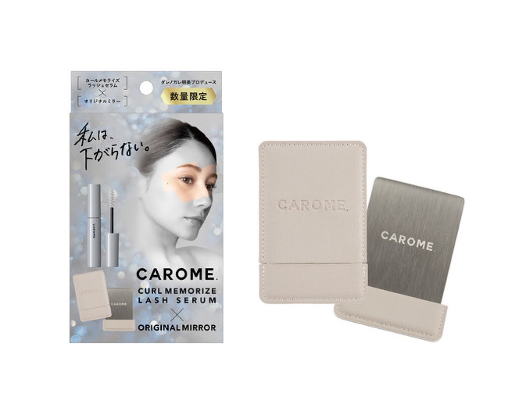 カールメモライズラッシュセラム 限定ミラーつきセット CAROME.