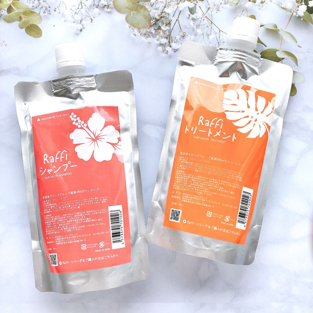 Raffi シャンプー / トリートメント/Raffi(ラフィー)/市販シャンプーを使ったクチコミ（1枚目）