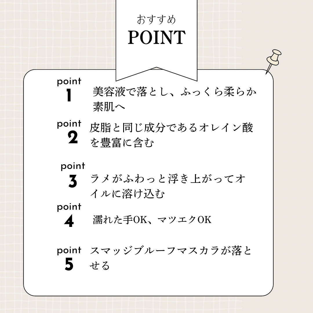 アルティム8∞ スブリム ビューティ クレンジング オイルｎ/shu uemura/オイルクレンジングを使ったクチコミ（3枚目）