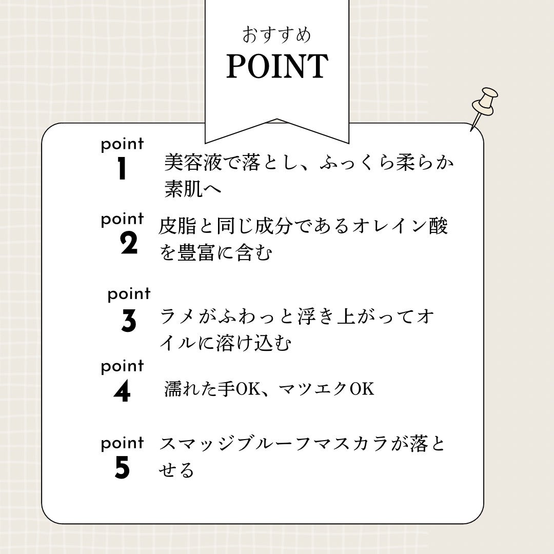 アルティム8∞ スブリム ビューティ クレンジング オイルn/shu uemura/オイルクレンジングを使ったクチコミ(3枚目)