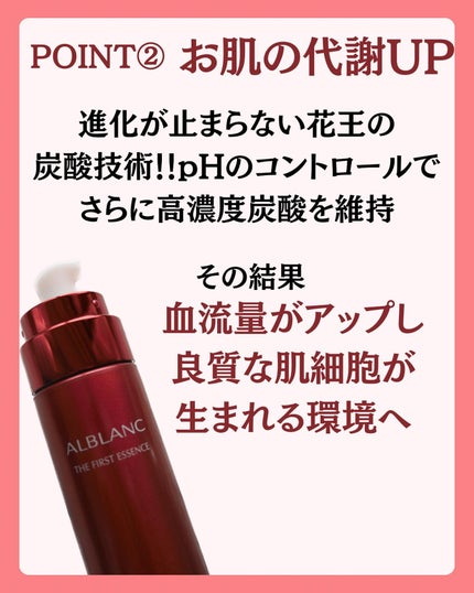 ザ ファーストエッセンス/ALBLANC/美容液を使ったクチコミ(5枚目)