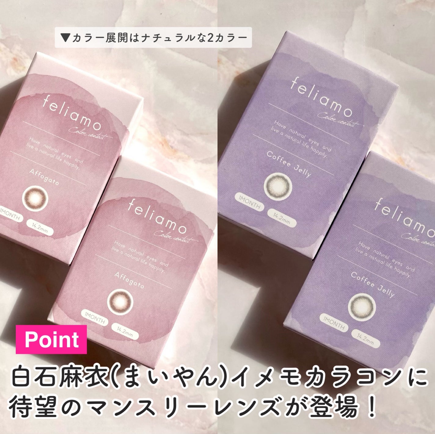 feliamo 1month/feliamo/1ヶ月(1MONTH)カラコンを使ったクチコミ(3枚目)