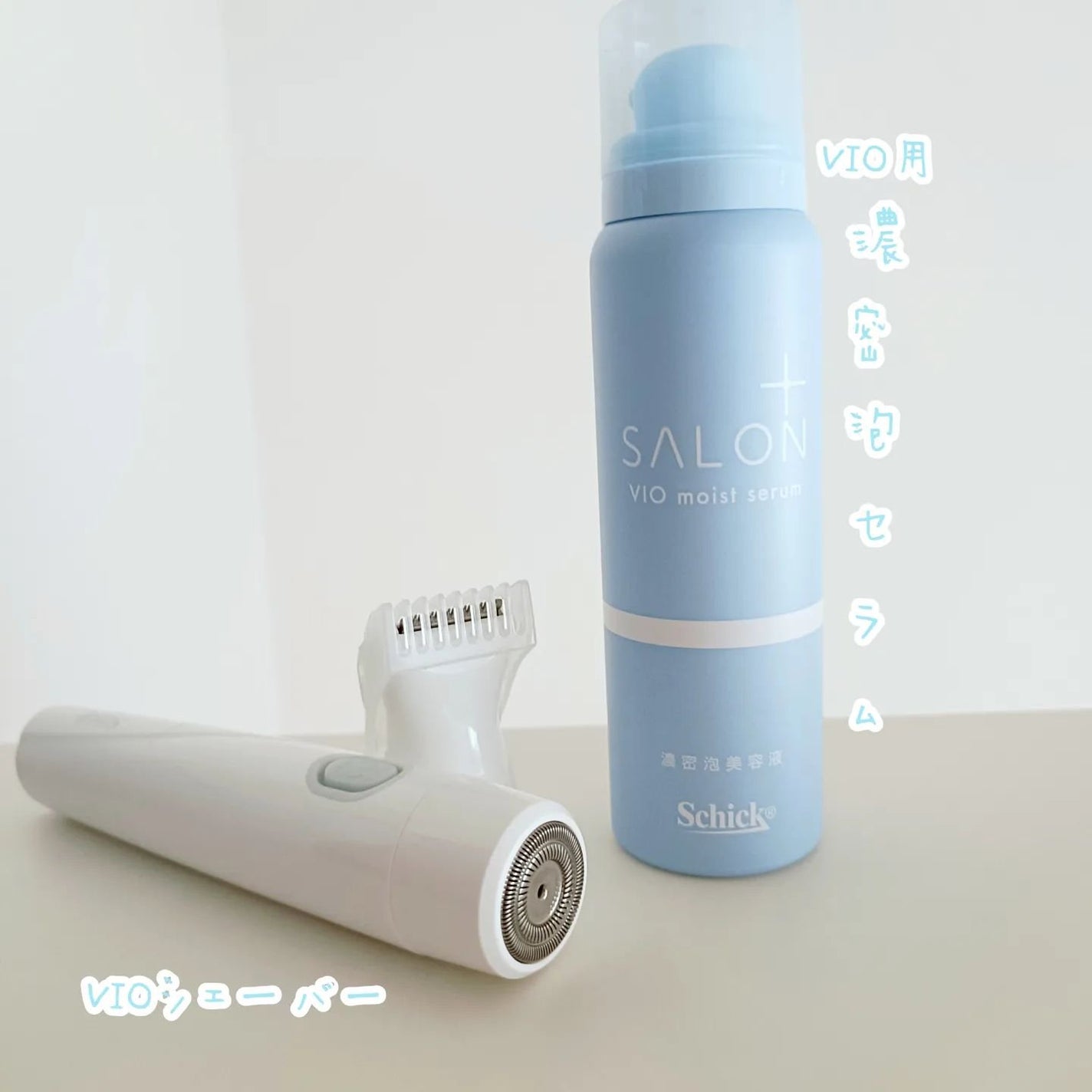 サロンプラス V.I.O 濃密泡セラム/サロンプラス/デリケートゾーンケアを使ったクチコミ(2枚目)