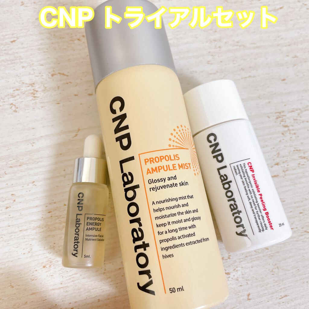 プロポリス エネルギーアンプル/CNP Laboratory/美容液を使ったクチコミ（1枚目）