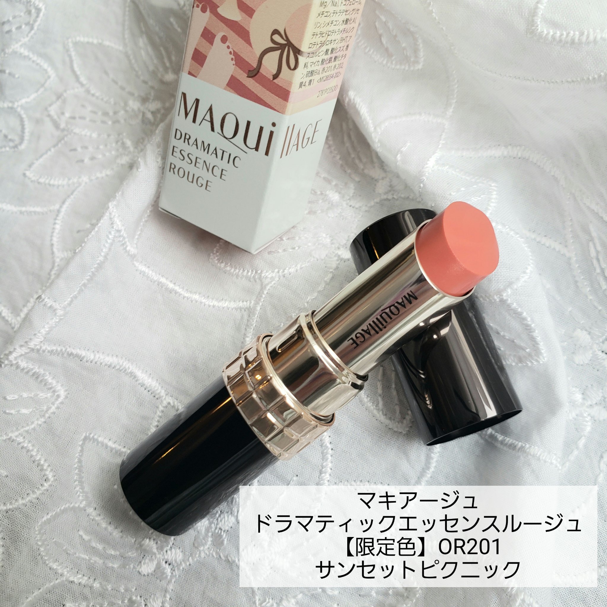 ドラマティックエッセンスルージュ/マキアージュ/口紅を使ったクチコミ（1枚目）