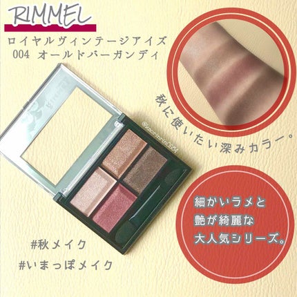 ロイヤルヴィンテージ アイズ/リンメル ロンドン/アイシャドウパレットを使ったクチコミ(1枚目)