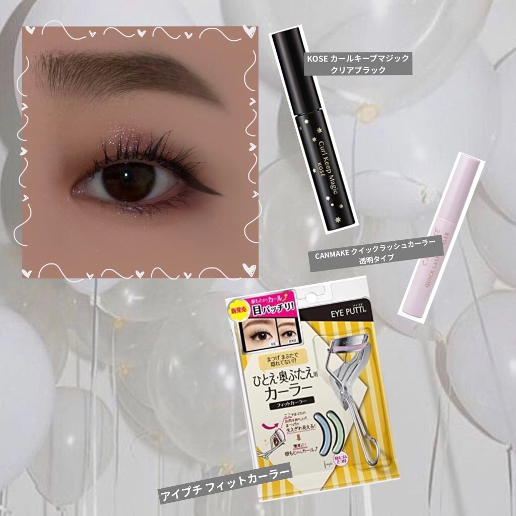 クイックラッシュカーラー/キャンメイク/マスカラ下地を使ったクチコミ(4枚目)