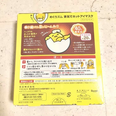 めぐりズム 蒸気でホットアイマスク 無香料/めぐりズム/その他を使ったクチコミ（3枚目）