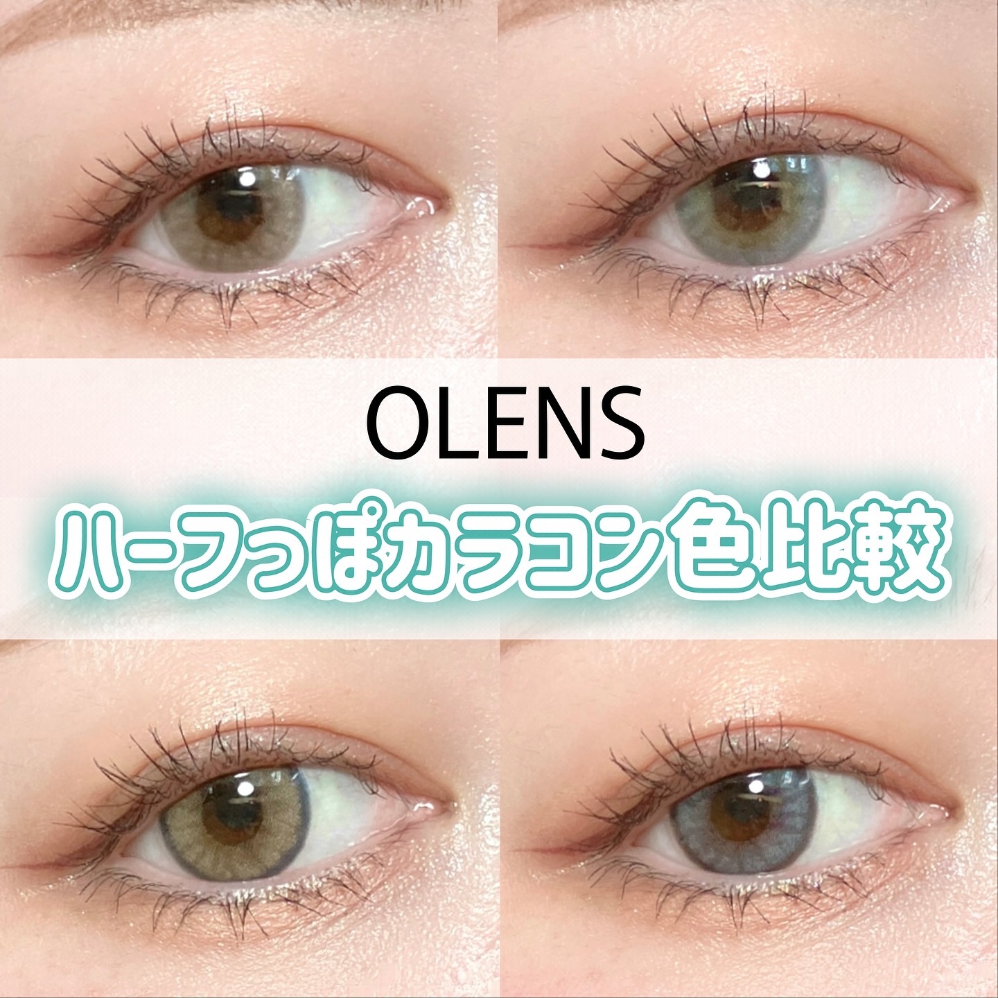 ロシアンスモーキー/OLENS/カラーコンタクトレンズを使ったクチコミ（1枚目）