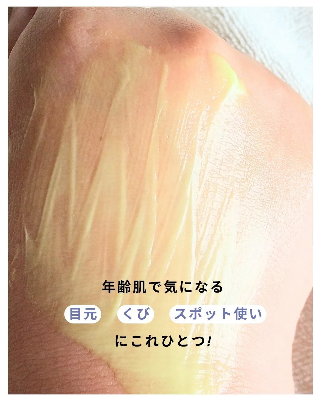 ビタミンA-mazingバクチオールナイトクリーム/By Wishtrend/フェイスクリームを使ったクチコミ(3枚目)