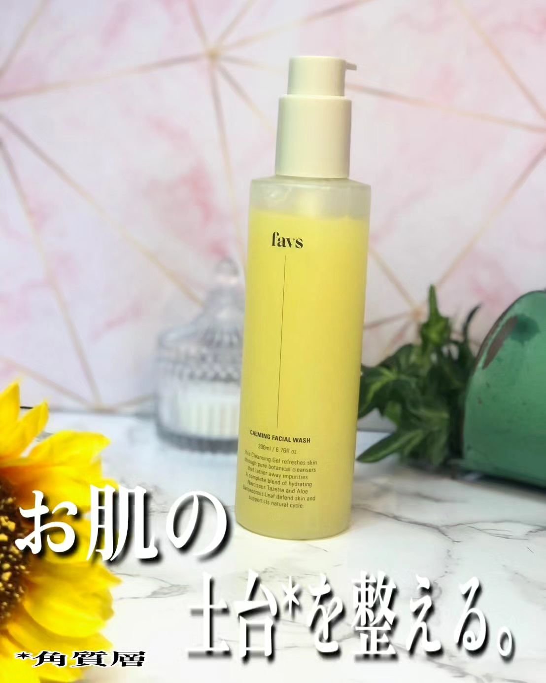 カーミングフェイシャルウォッシュ 200ml/favs/洗顔フォームを使ったクチコミ（1枚目）