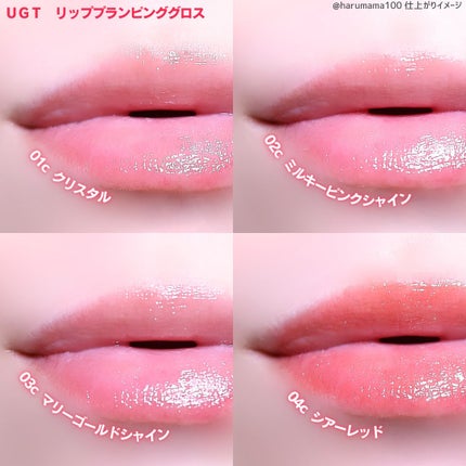 UGT リッププランピンググロス/U R GLAM/リップグロスを使ったクチコミ(6枚目)