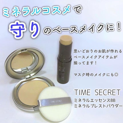 ミネラルエッセンス BB/TIME SECRET/その他ファンデーションを使ったクチコミ(1枚目)