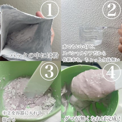 空山きょうやのクチコミ「\ワンランク上のエステケア体験を自宅で🏠/
自宅でエステ体験ができるモデリングマスクを
見.....」(3枚目)