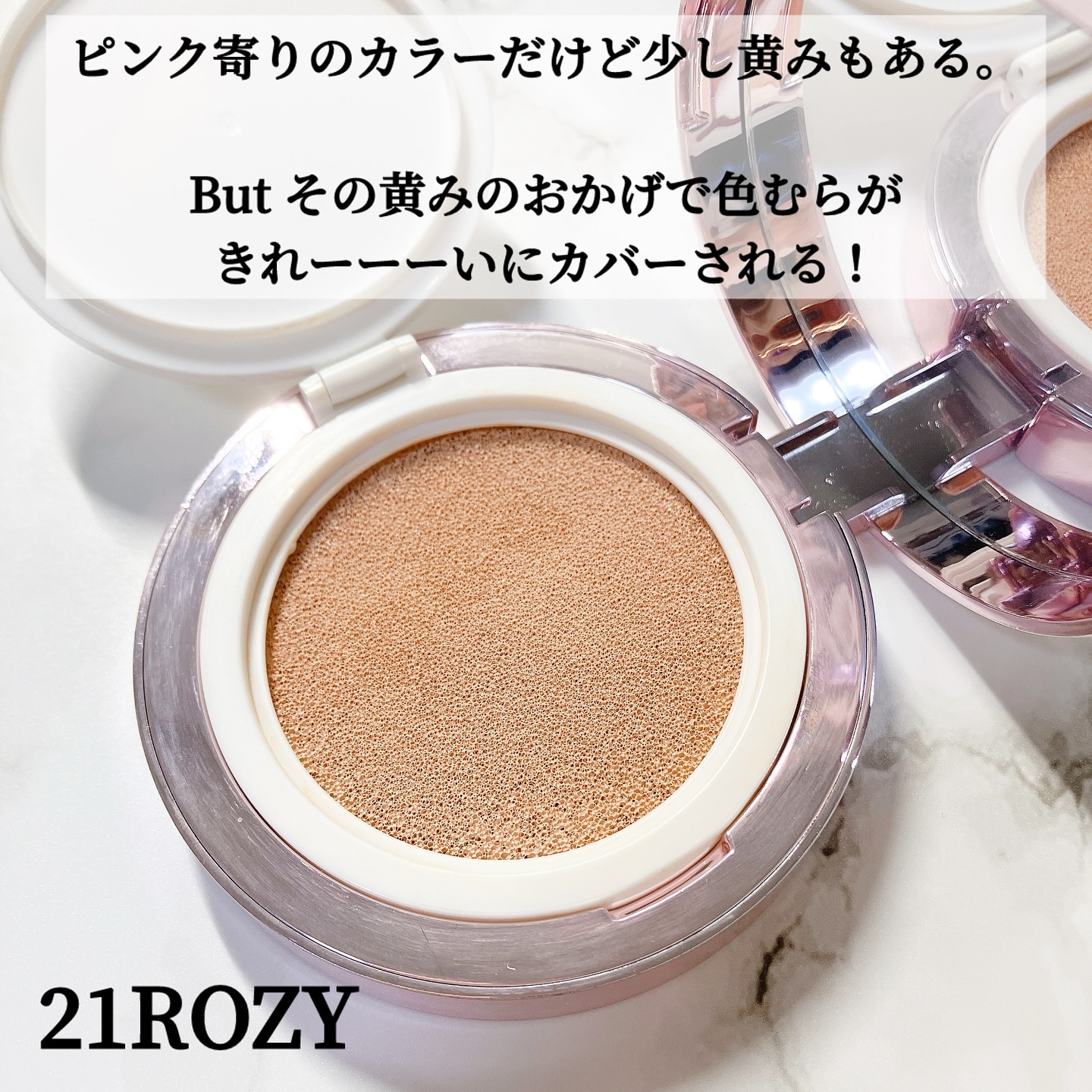 カバーリシャス アルティメット ホワイトクッション/BANILA CO/クッションファンデーションを使ったクチコミ（2枚目）