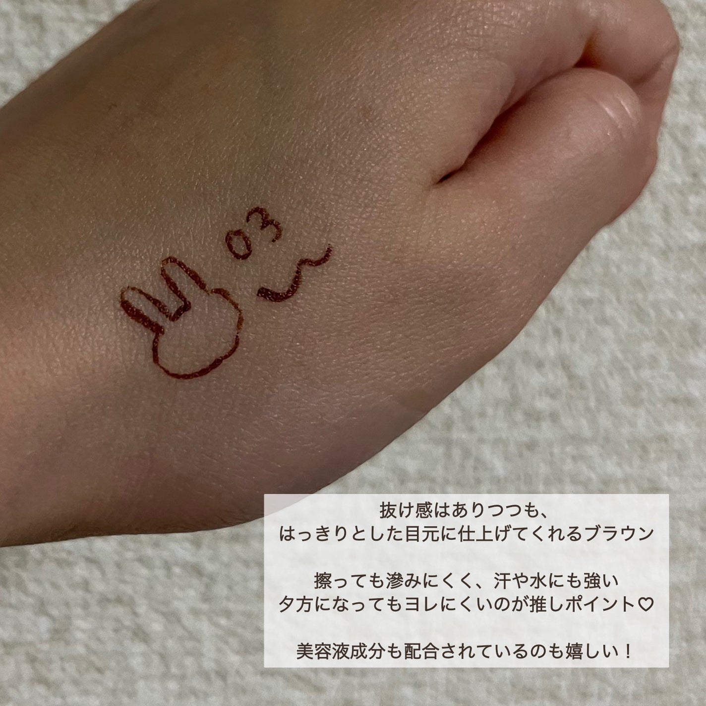 スキルレスライナー/LUMIURGLAS/リキッドアイライナーを使ったクチコミ(4枚目)