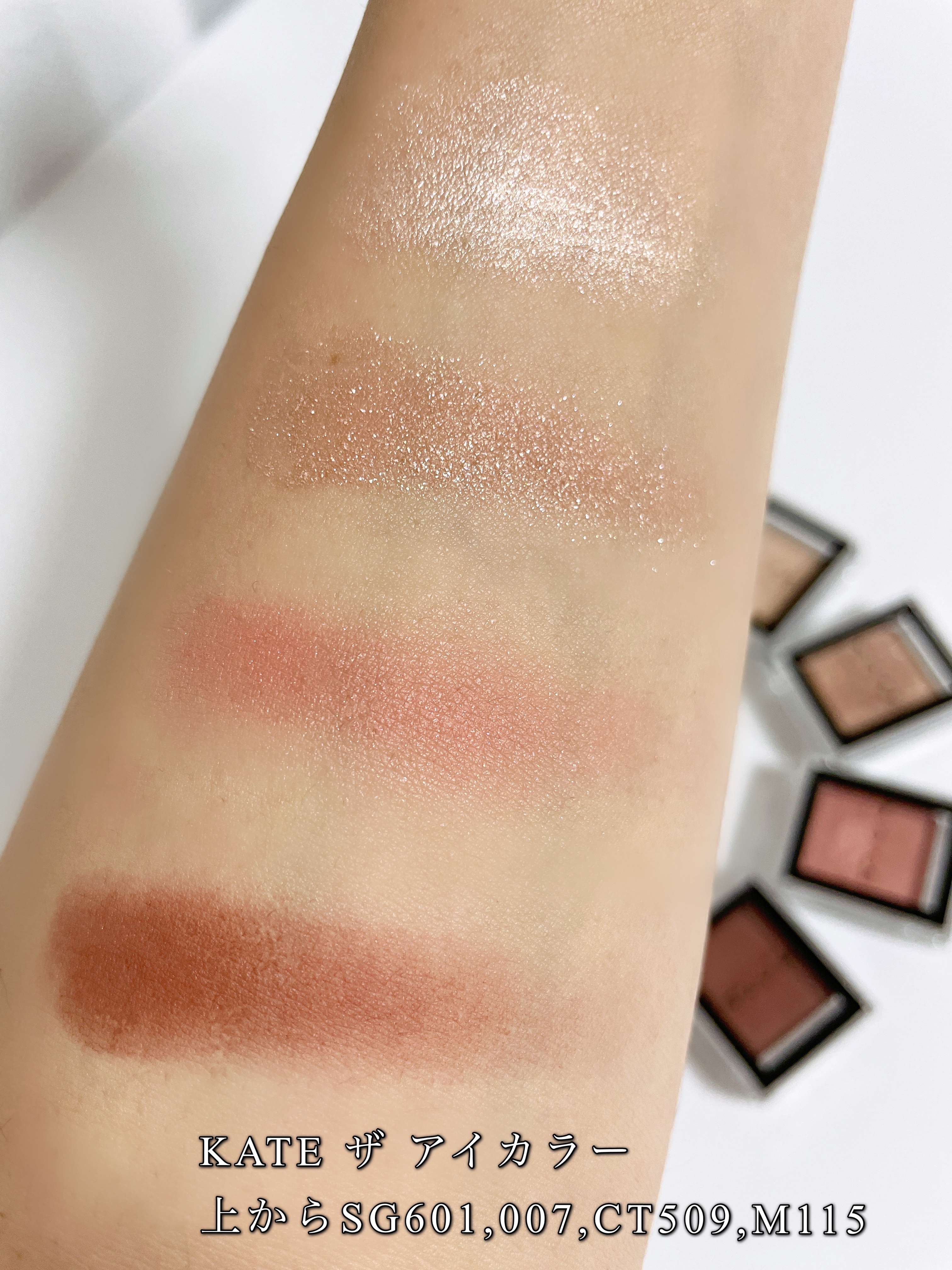 アイシャドー30色 ケイト ザ アイカラー｜KATE他、2商品を使った口コミ - ✔️KATEザ