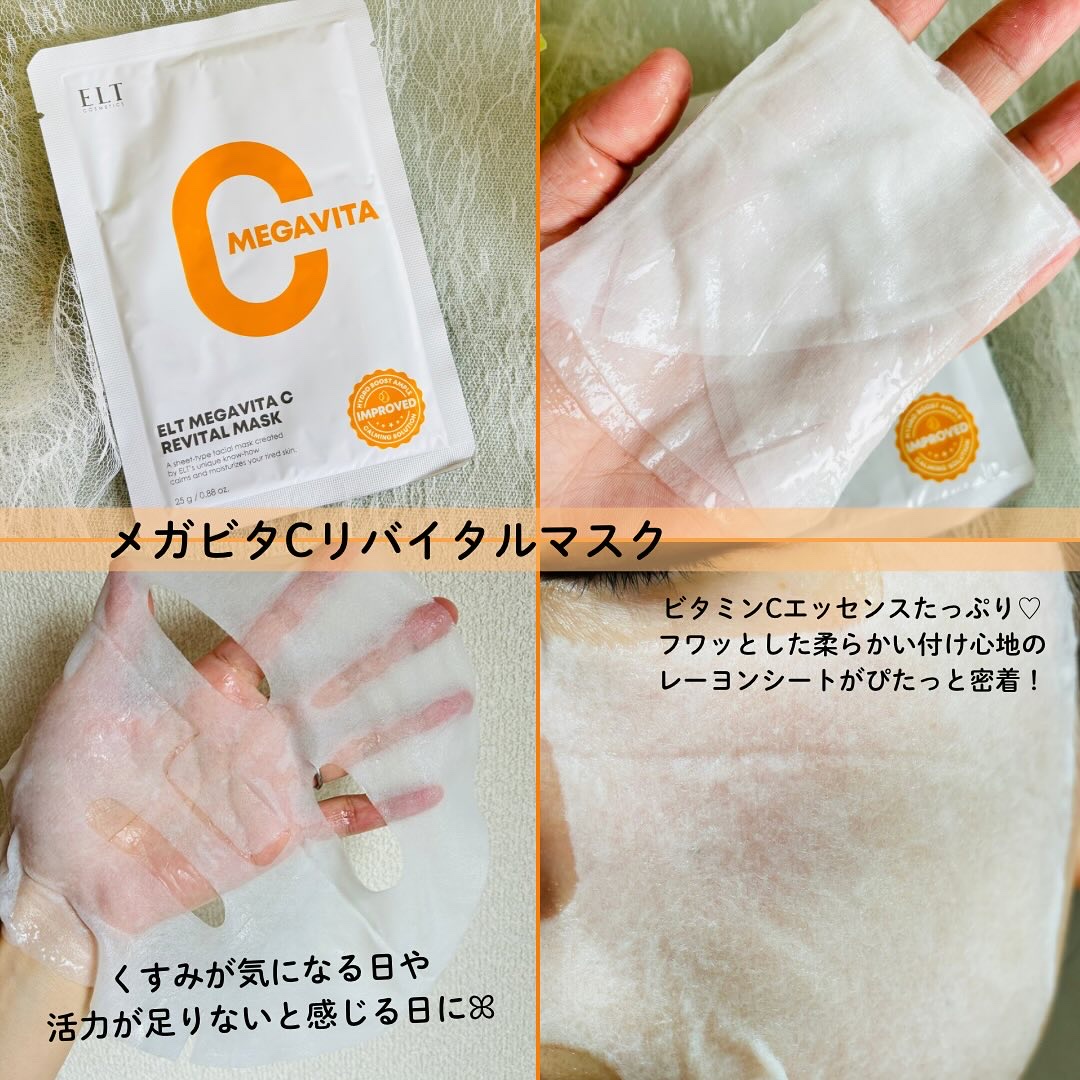 レッドカクタススージングマスク/ELT COSMETICS/シートマスク・パックを使ったクチコミ（2枚目）