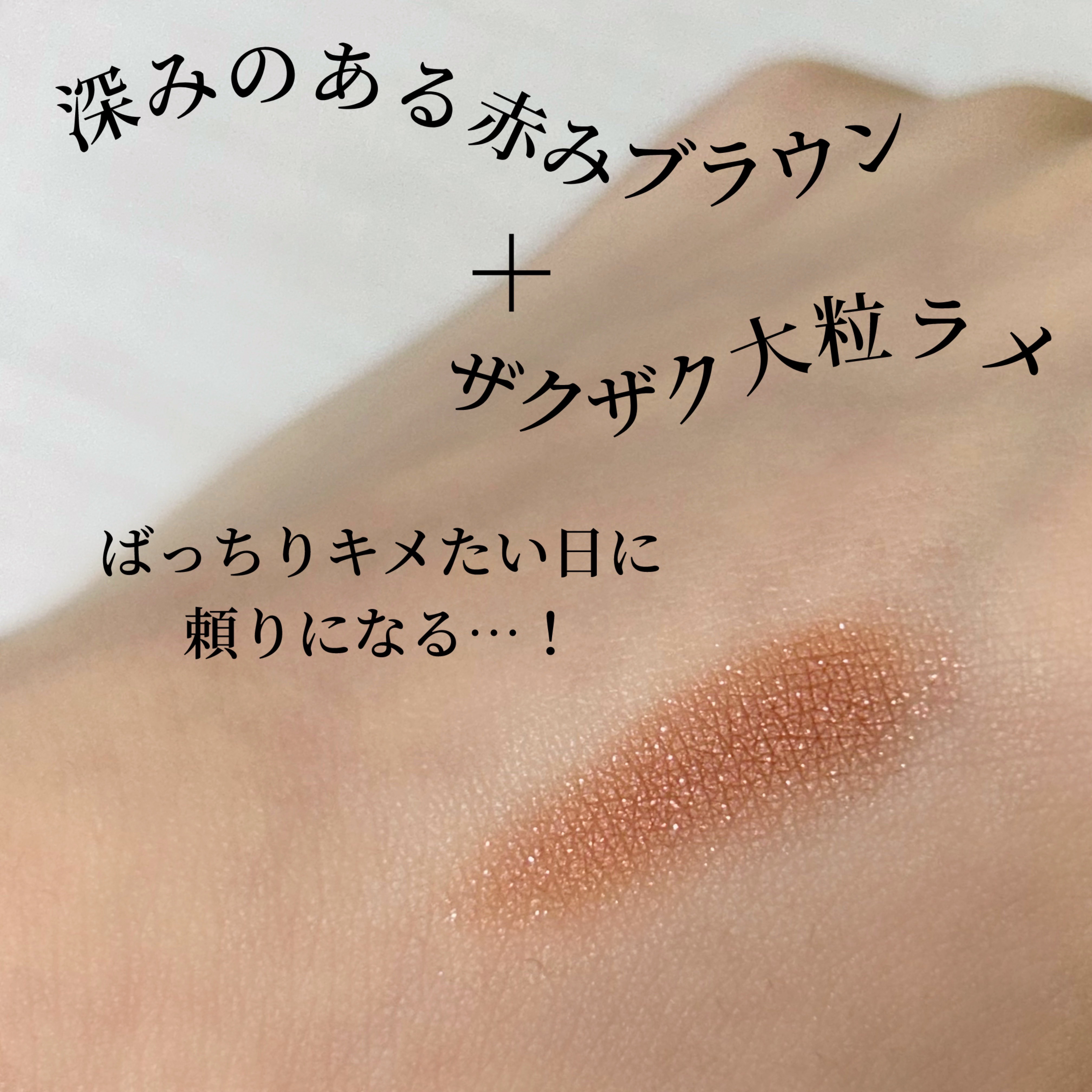 シングルカラーアイシャドウ/CEZANNE/単色アイシャドウを使ったクチコミ（2枚目）