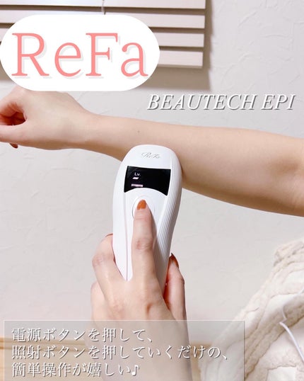 リファ ビューテックエピ/ReFa/家庭用脱毛器を使ったクチコミ(3枚目)