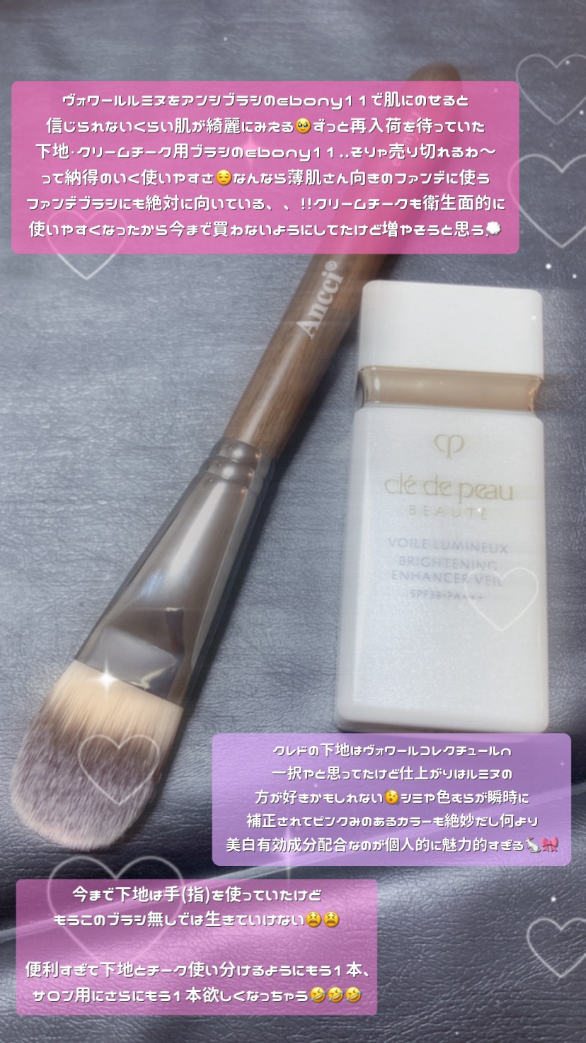 ebony 11/Ancci brush/メイクブラシを使ったクチコミ（1枚目）
