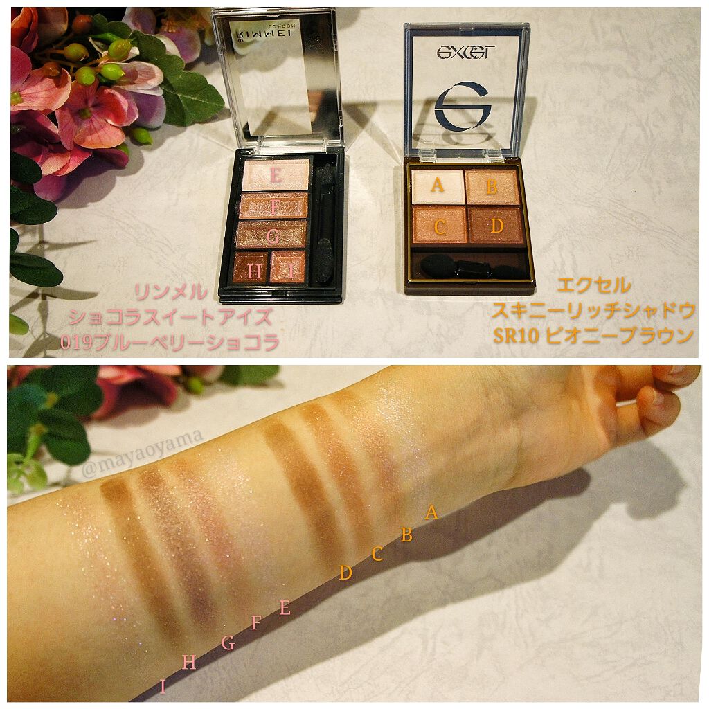 ショコラスウィート アイズ/リンメル ロンドン/アイシャドウパレットを使ったクチコミ（3枚目）