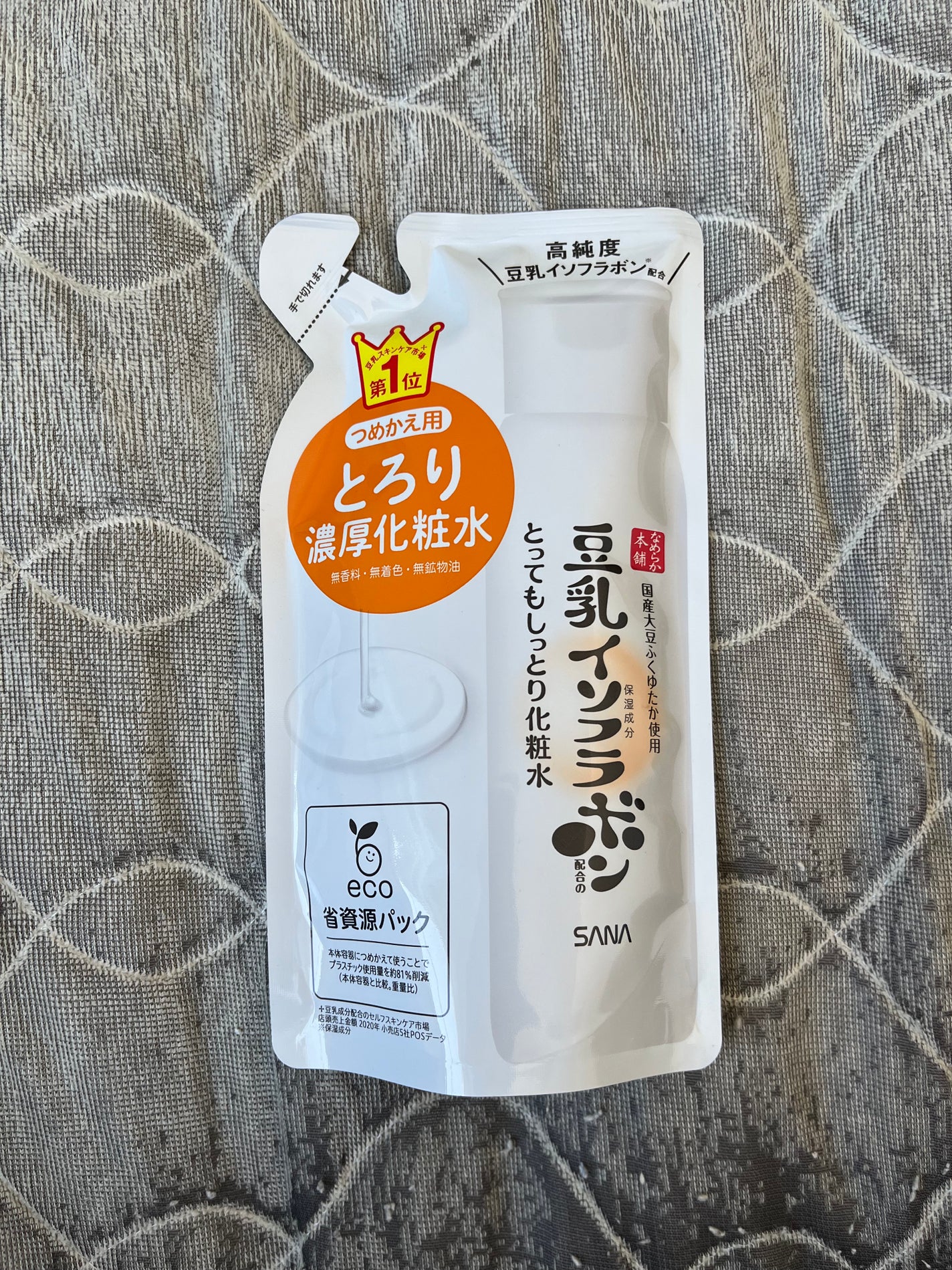 とってもしっとり化粧水 NC/なめらか本舗/化粧水を使ったクチコミ(1枚目)