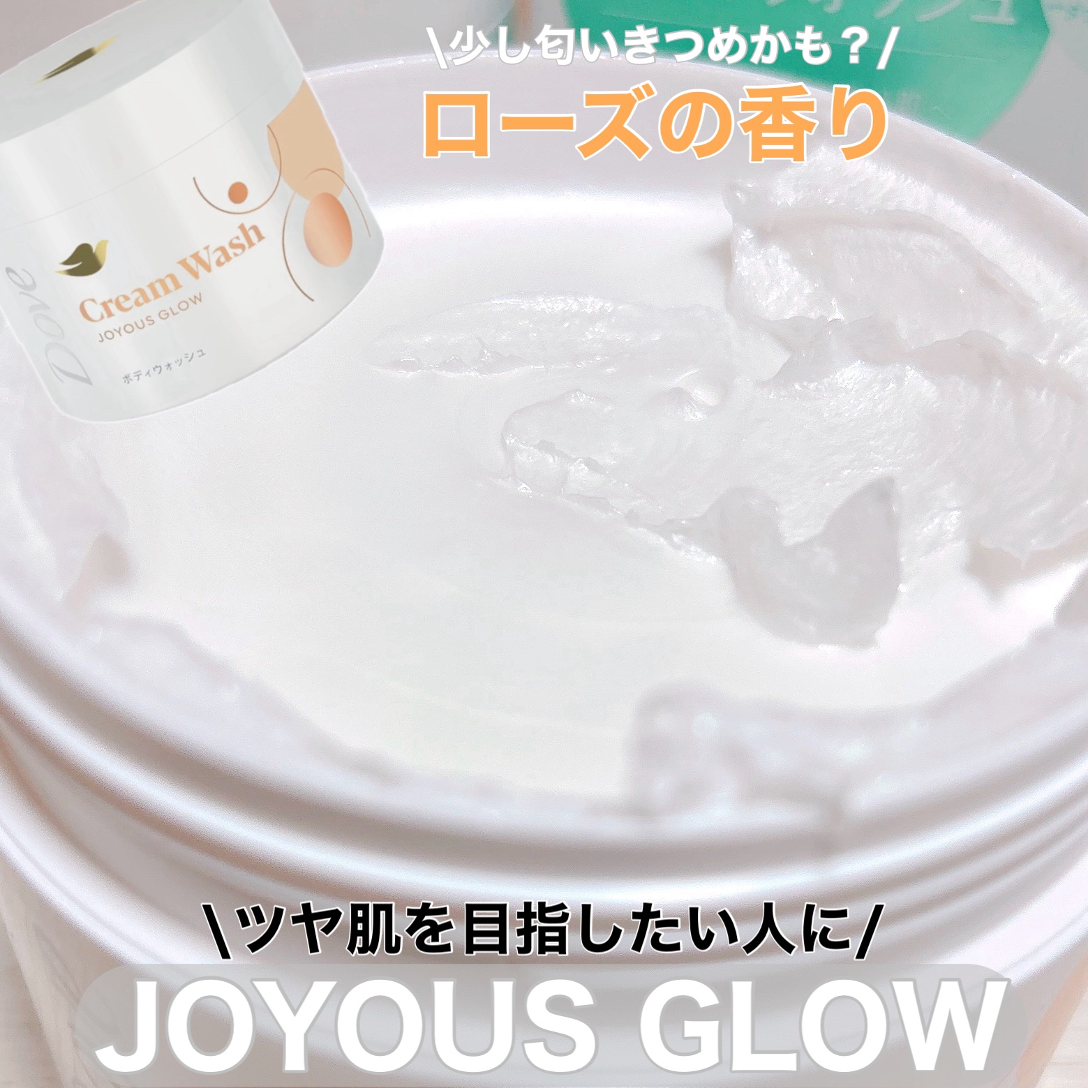 ダヴ クリームボディウォッシュ コンフォートモイスチャー/ダヴ/ボディソープを使ったクチコミ（3枚目）