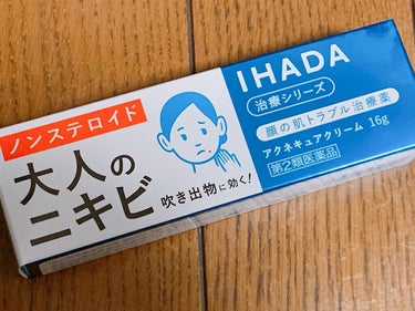 アクネキュアクリーム(医薬品)/IHADA/その他を使ったクチコミ（1枚目）