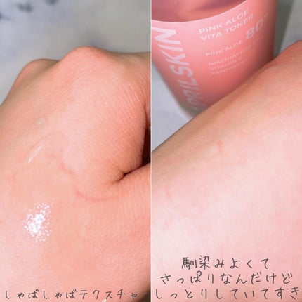 ピンクアロエメレンゲクレンザー/APRILSKIN/その他洗顔料を使ったクチコミ(9枚目)