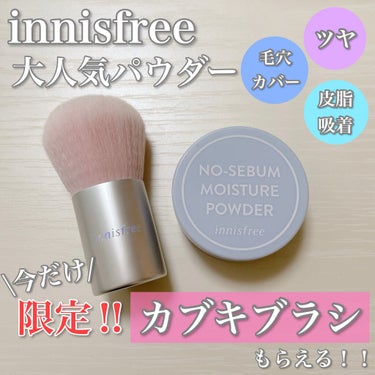 ノーセバム ミネラルパウダー/innisfree/ルースパウダーを使ったクチコミ（1枚目）