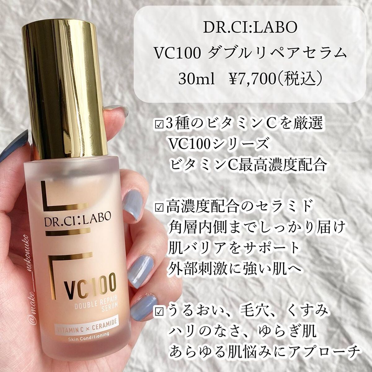 VC100エッセンスローション EX/ドクターシーラボⓇ/化粧水を使ったクチコミ(3枚目)